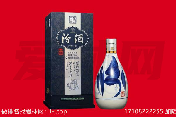 肇庆市端州回收汾酒.jpg