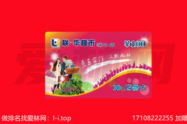 肇庆市端州回收购物卡