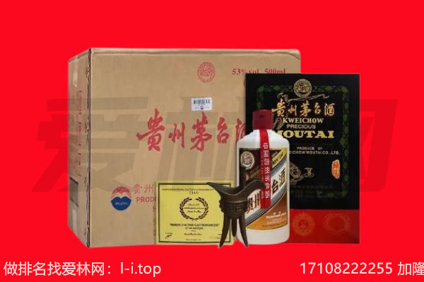 肇庆市端州回收陈年茅台酒